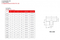 Соединительная арматура — Тройник под сварку