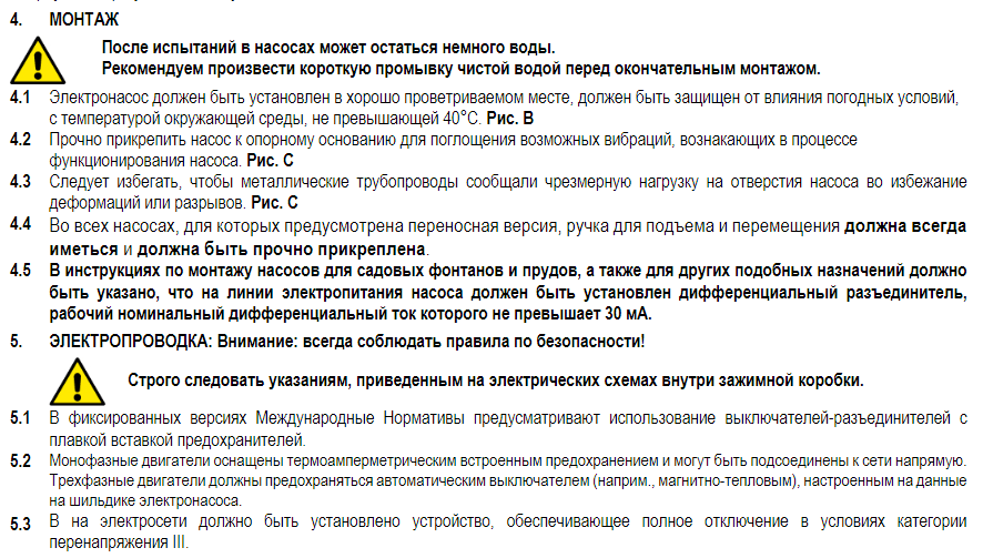 ?нструкция DAB JET