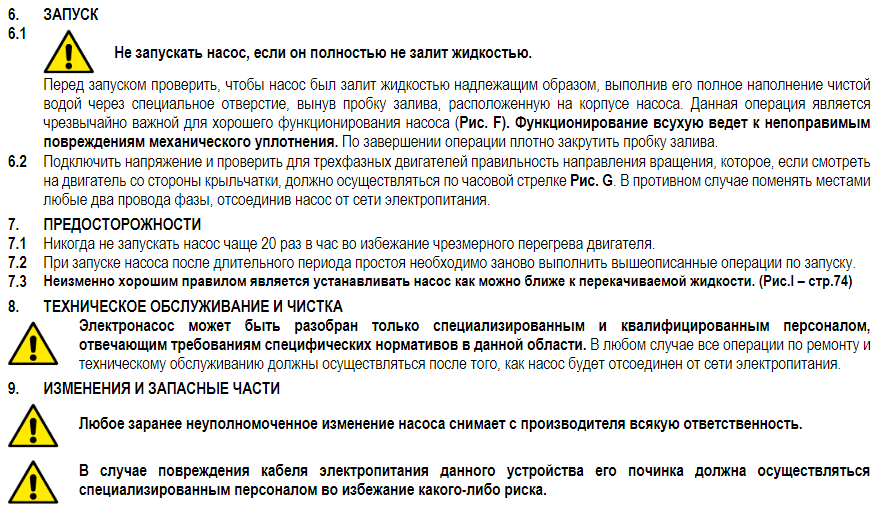 ?нструкция DAB JET