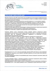 Магнитная мешалка Серия AMT