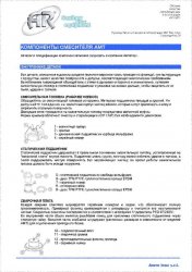 Магнитная мешалка Серия AMT