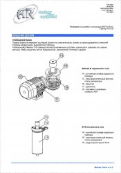 Магнитная мешалка Серия AMT