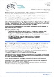 Магнитная мешалка Серия AMT