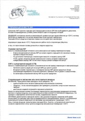 Магнитная мешалка Серия AMT