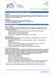 Магнитная мешалка Серия AMT