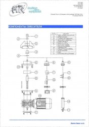 Магнитная мешалка Серия AMT